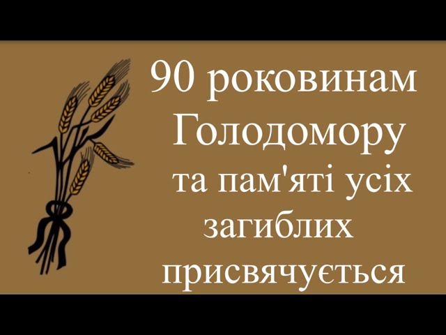 preview_holodomor2023