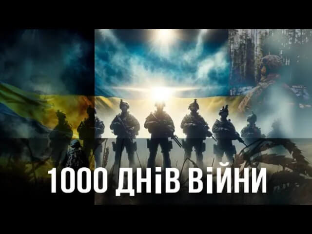 1000_days_war